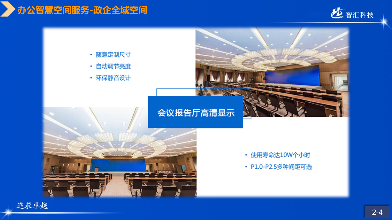 山科智匯空間數顯方向產品手冊2022_20.png